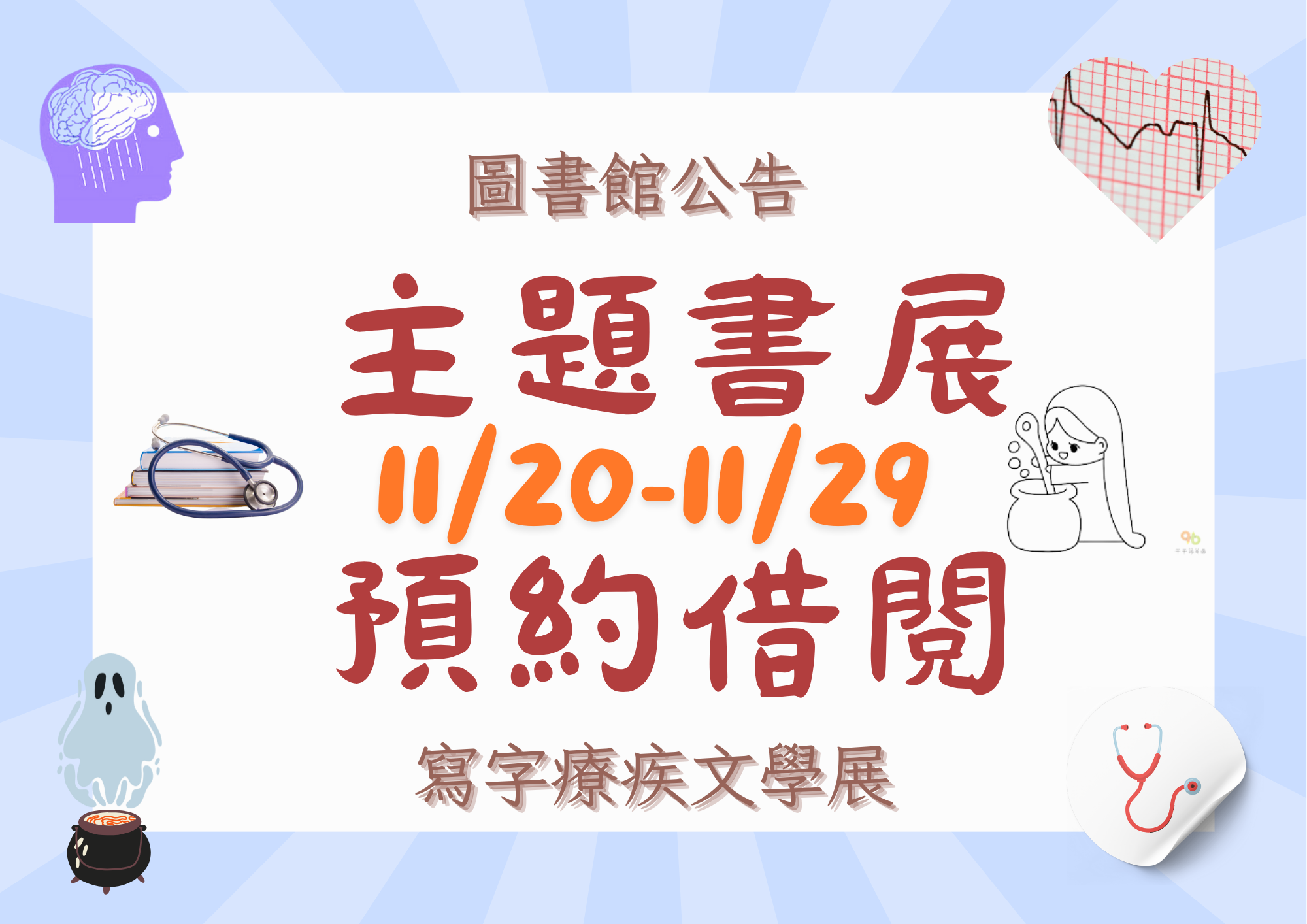 book fair